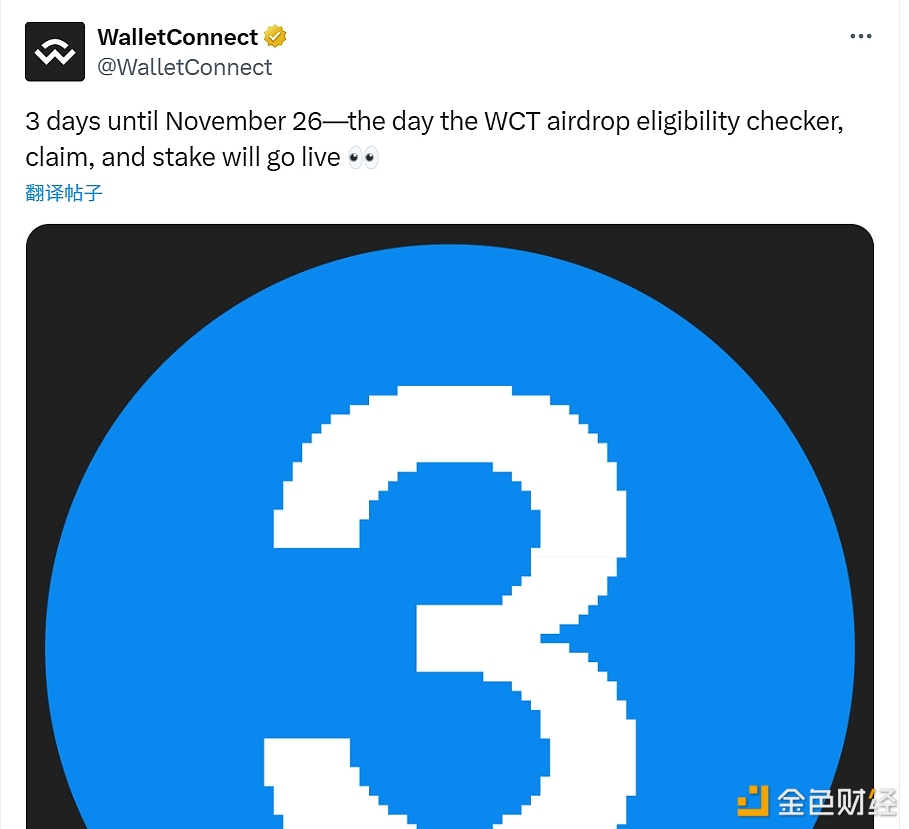 WalletConnect announces that WCT airdrop application and staking will be open on November 26