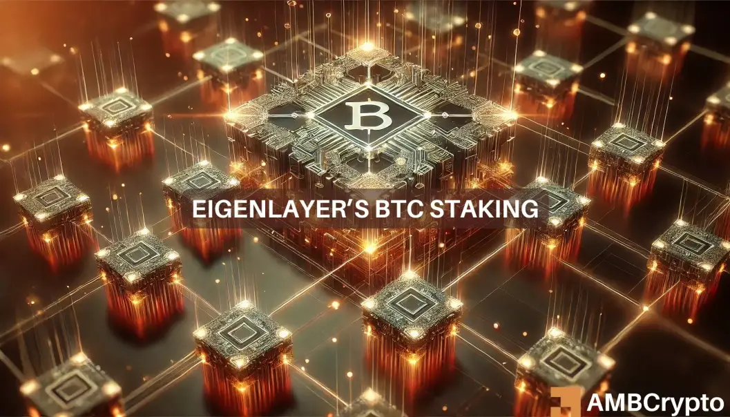 EigenLayer 的最新举措将如何改变 BTC 质押