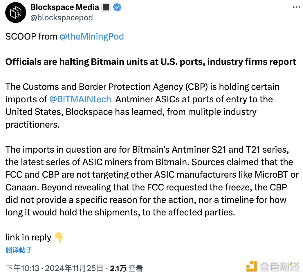 Market News: U.S. Customs and Border Protection seizes certain imported Bitmain mining rigs