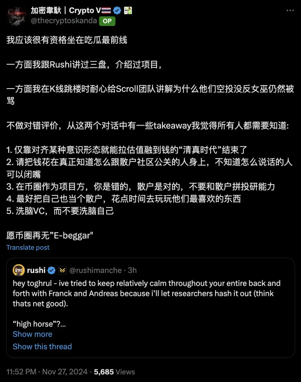 Movement與Scroll互揭老底，我們應該如何看待？