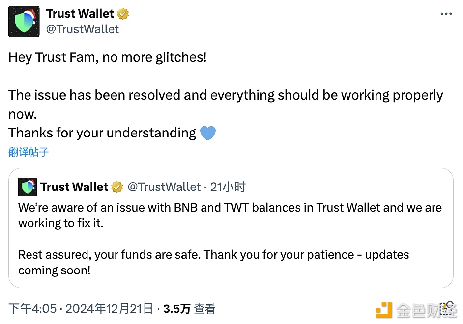 Trust Wallet: Fixed the abnormal balance display issue