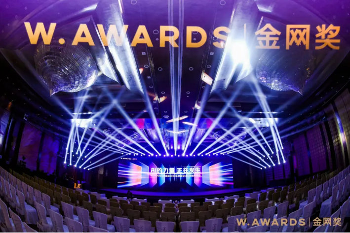 The 2024 W.AWARDS Golden Network Awards Business Plan Pilot Show ended perfectly, and the best sharing is here!