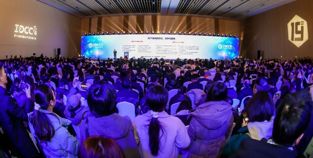 A very large-scale conference for the computing power industry｜The 19th IDC Industry Annual Ceremony concluded successfully!