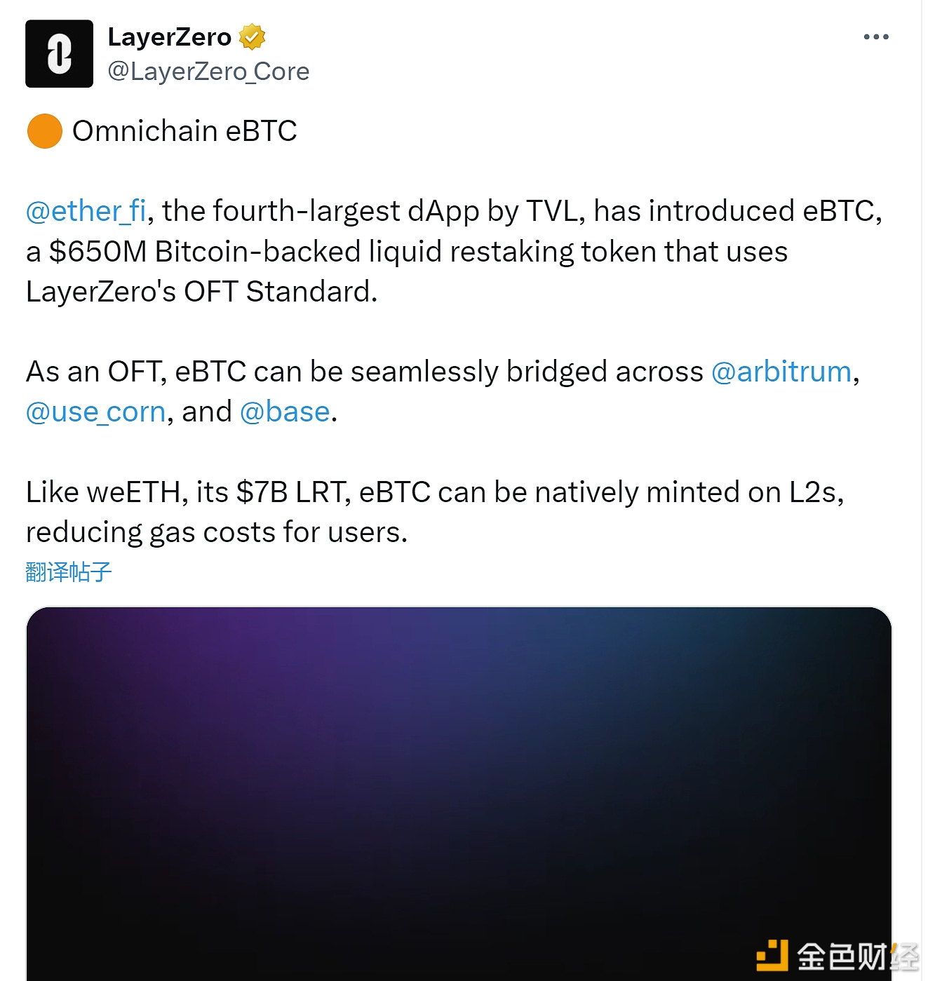 ether.fi enables eBTC cross-chain via LayerZero