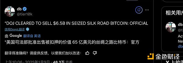 How true is the news that the U.S. Department of Justice approves the sale of Silk Road Bitcoin?