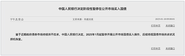 The central bank suspends bond purchases: When will the correlation between the rebound in China's bond yields and the BTC bull market disappear?