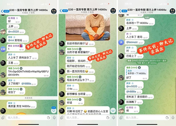 Slow Mist: Investigation into chat screenshots related to actor Wang Xing’s cheating incident