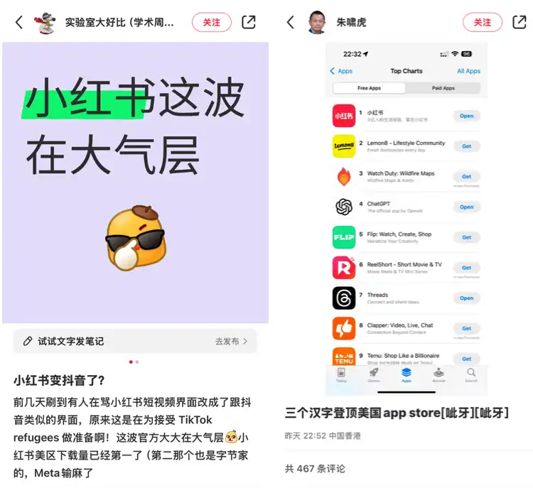 TikTok難民瘋狂湧入小紅書，如何從中找到Meme投資機會？