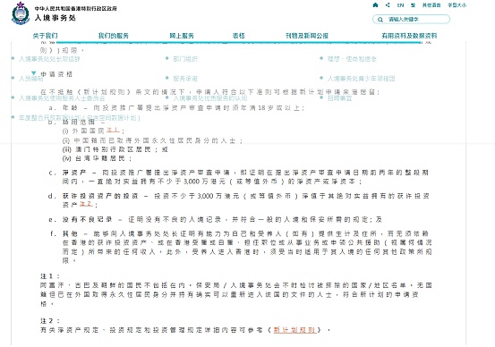 Is it worth buying "Hong Kong Identity" for HK$30 million crypto assets?