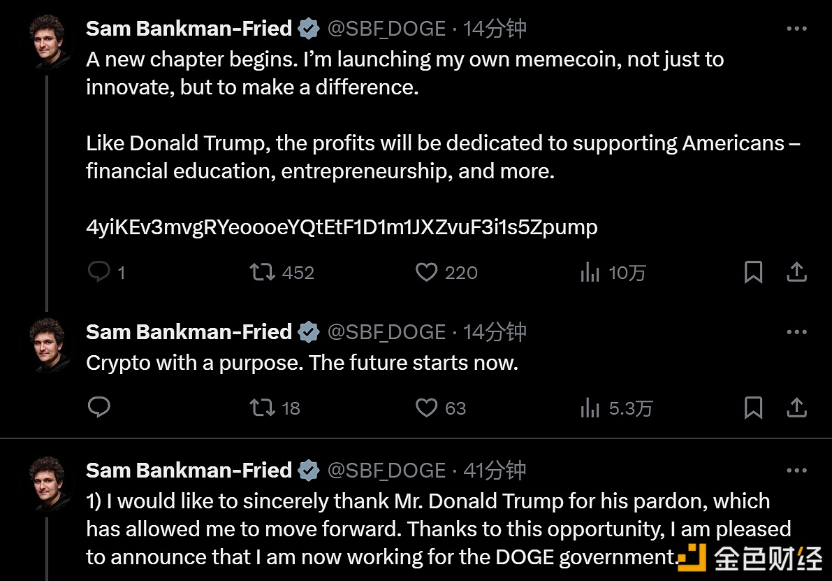 The X account that fake SBF claims to be pardoned by Trump and issued Meme coins, users should be alert