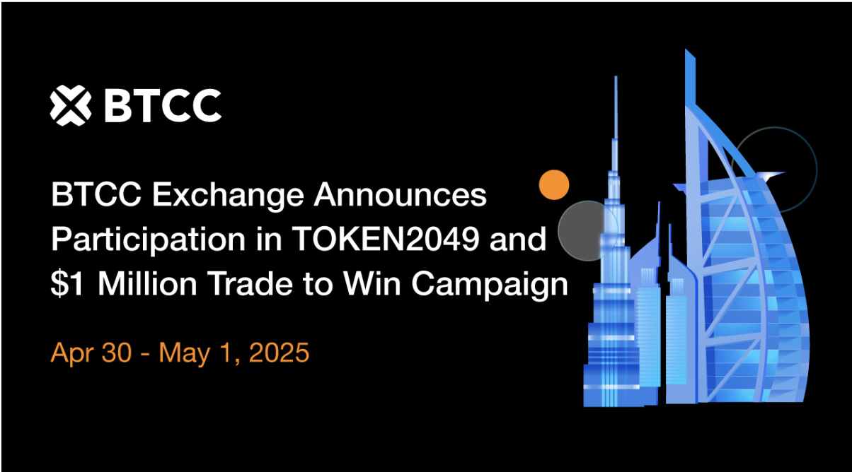 BTCC Exchange揭幕100万美元的“赢得贸易”活动，特斯拉·塞伯克（Tesla Cyber​​truck）为Token2049 Dubai