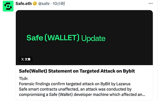 The truth about the stolen $1.5 billion bybit: Safe{Wallet} front-end code has been tampered