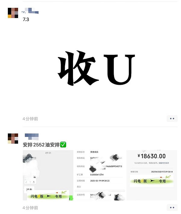 Popularization of the law: Do not post USDT trading advertisements on WeChat Moments