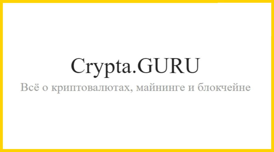 Crypta.GURU